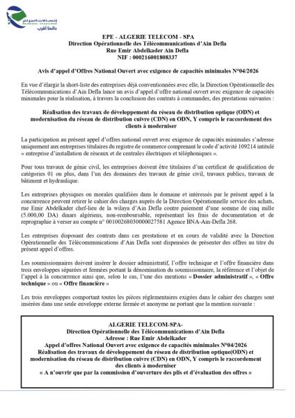 Avis d’appel d’Offres National Ouvert avec exigence de capacités minimales N°04/2026