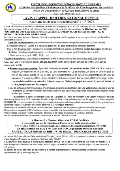 AVIS D'APPEL D'OFFRES NATIONAL OUVERT (Avec exigence de capacités minimales) N° : 07/2026