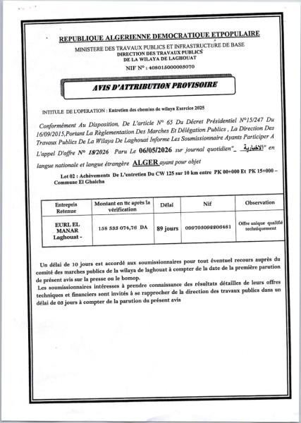 AVIS D'ATTRIBUTION PROVISOIRE