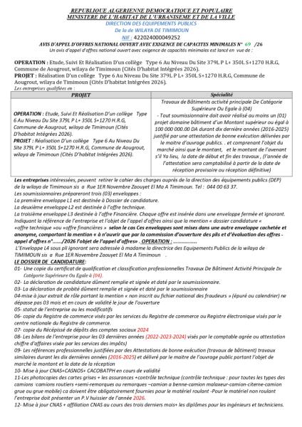 AVIS D'APPEL D'OFFRES NATIONAL OUVERT AVEC EXIGENCE DE CAPACITES MINIMALES N° 69 /26