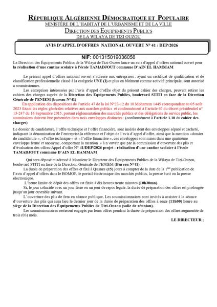 AVIS D'APPEL D'OFFRES NATIONAL OUVERT N° 41 / DEP/2026