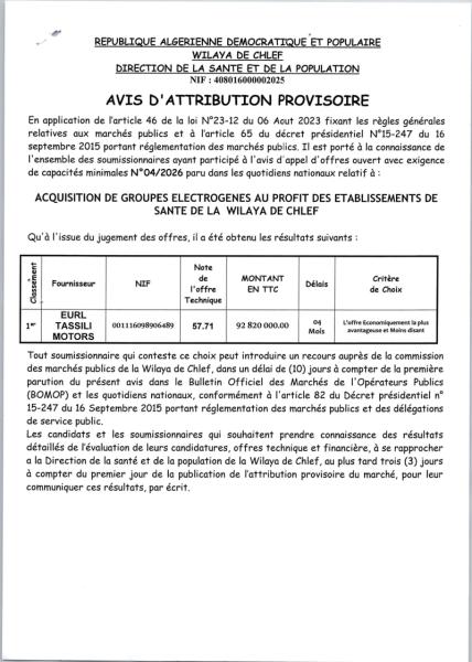 AVIS D'ATTRIBUTION PROVISOIRE