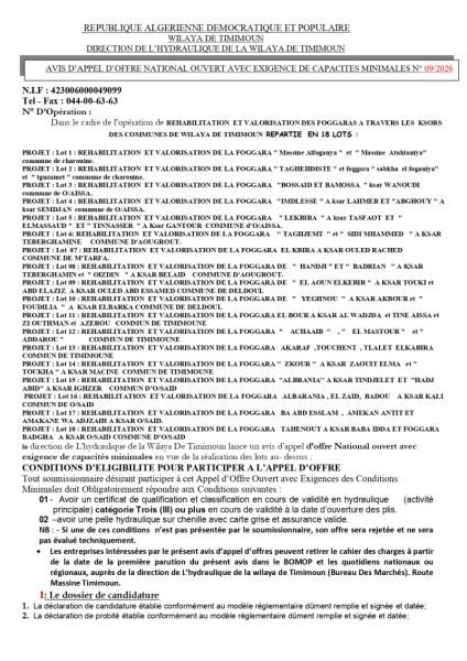 AVIS D'APPEL D'OFFRE NATIONAL OUVERT AVEC EXIGENCE DE CAPACITES MINIMALES N° 09/2026