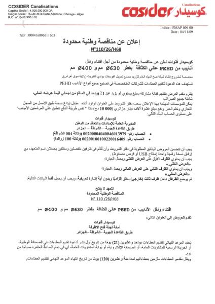 إعلان عن مناقصة وطنية محدودة N°110/26/H68