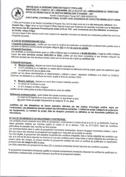 AVIS D'APPEL D'OFFRES NATIONAL OUVERT AVEC EXIGENCES DE CAPACITES MINIMALES N°14/2026