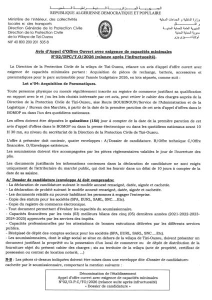 Avis d'Appel d'Offres Ouvert avec exigence de capacités minimales N°02/DPC/T.0/2026 (relance après l'infructuosité).