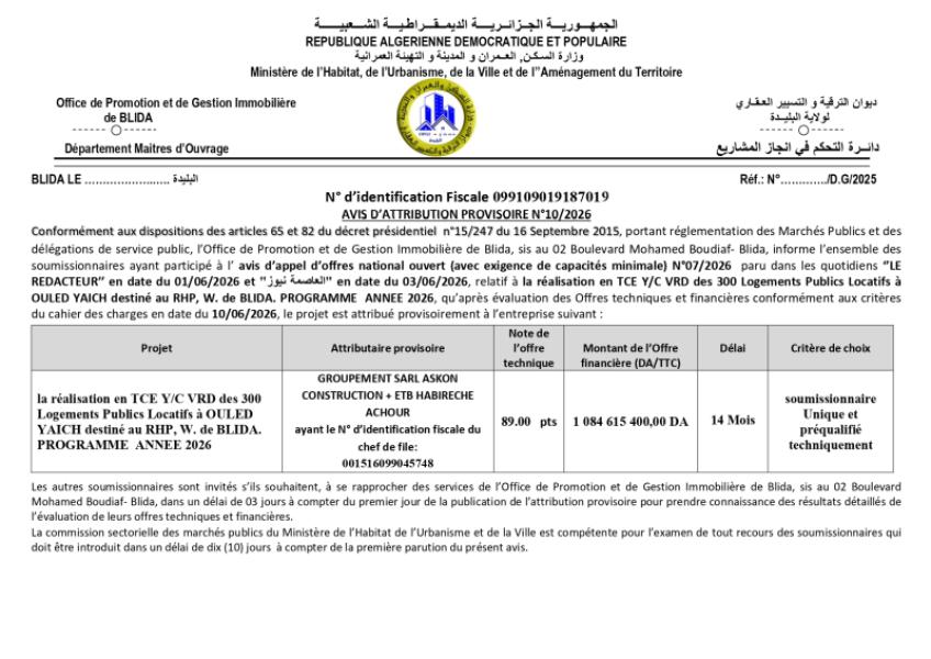 AVIS D'ATTRIBUTION PROVISOIRE N°10/2026