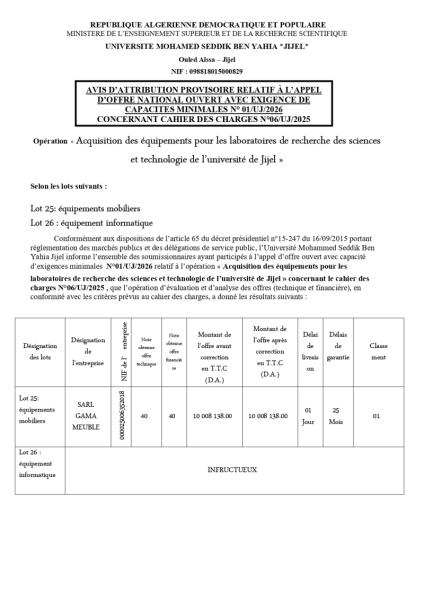 AVIS D'ATTRIBUTION PROVISOIRE RELATIF À L'APPEL D'OFFRE NATIONAL OUVERT AVEC EXIGENCE DE CAPACITES MINIMALES N° 01/UJ/2026