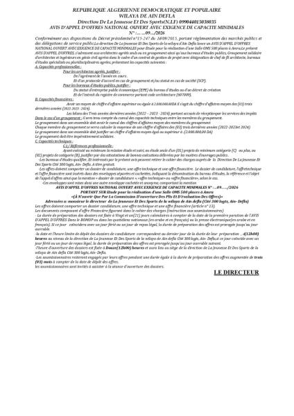 AVIS D'APPEL D'OFFRES NATIONAL OUVERT AVEC EXIGENCE DE CAPACITE MINIMALES N° :09/2026
