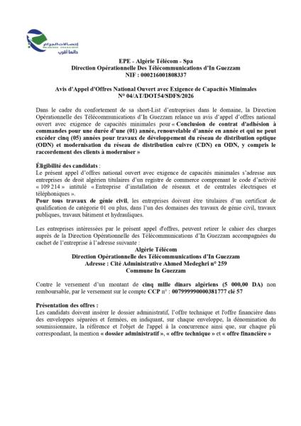 Avis d'Appel d'Offres National Ouvert avec Exigence de Capacités Minimales N° 04/AT/DOT54/SDFS/2026