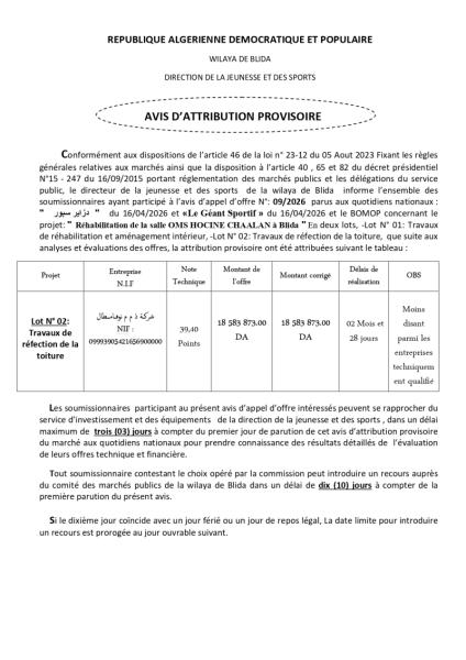 AVIS D'ATTRIBUTION PROVISOIRE