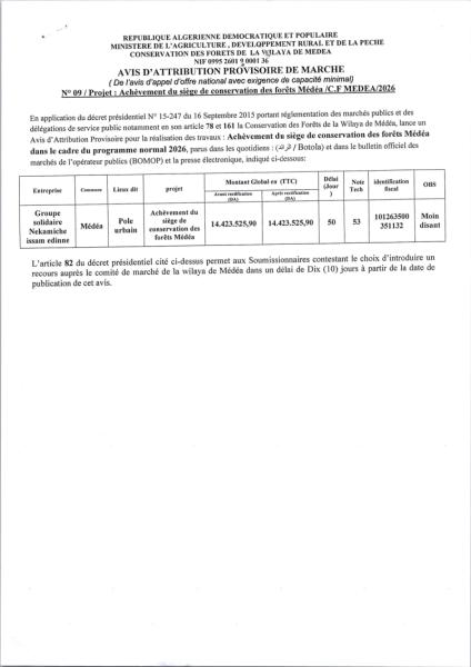 AVIS D'ATTRIBUTION PROVISOIRE DE MARCHE
