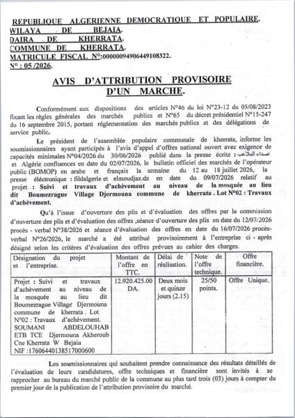AVIS D'ATTRIBUTION PROVISOIRE D'UN MARCHE.