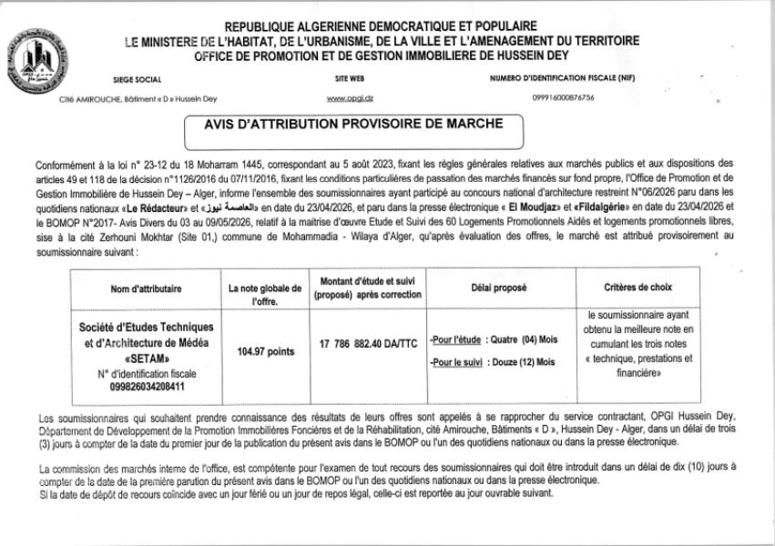Avis d'attribution Provisoire de Marché