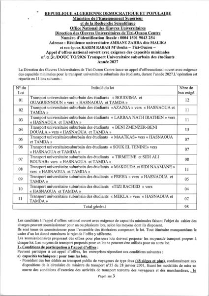 Appel d'offres national ouvert avec exigence des capacités minimales n°.0.x../DOUC TO/2026