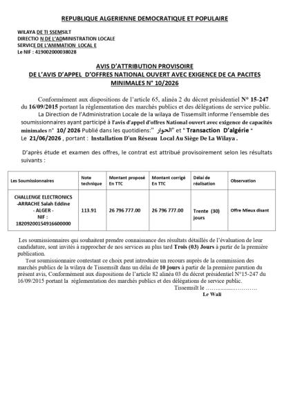 AVIS DE L'ATTRIBUTION PROVISOIRE