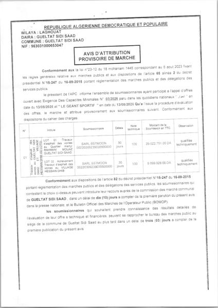 AVIS D'ATTRIBUTION PROVISOIRE DE MARCHE