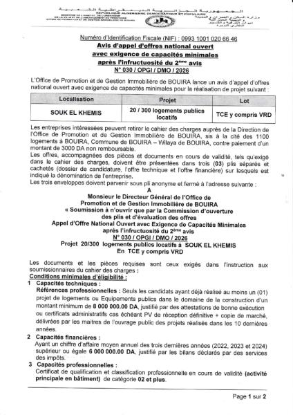 Avis d'appel d'offres national ouvert avec exigence de capacités minimales après l'infructuosité du 2ême avis N° 030 / OPGI / DMO / 2026