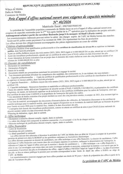 Avis d'appel d'offres national ouvert avec exigence de capacités minimales N° 40/2026