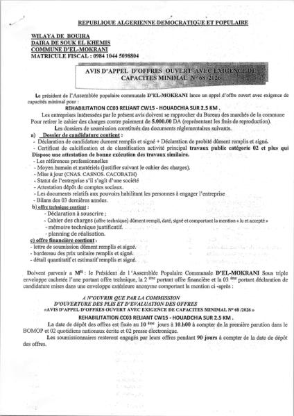 AVIS D'APPEL D'OFFRES OUVERT AVEC EXIGENCEDE CAPACITES MINIMAL 13/ 2026