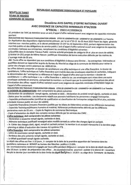 Deuxième AVIS DAPPEL D'OFFRE NATIONAL OUVERT AVEC EXIGENCE DE CAPACITES MINIMALES N°04/2026