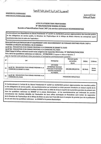 AVIS D'ATTRIBUTION PROVISOIRE N° 062/SAM/DHW BISKRA 07/2026