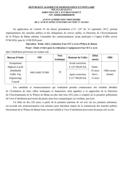 AVIS D'ATTRIBUTION PROVISOIRE