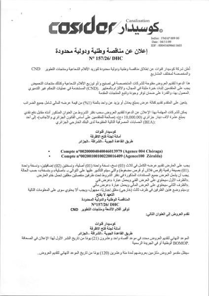 إعلان عن مناقصة وطنية ودولية محدودة N° 157/26/ DHC