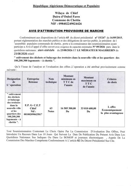 AVIS D'ATTRIBUTION PROVISOIRE DE MARCHE