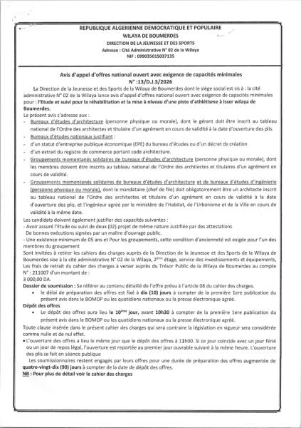 Avis d'appel d'offres national ouvert avec exigence de capacités minimales N° :13/D.J.S/2026