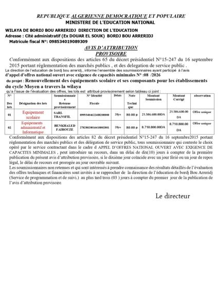 AVIS D'ATTRIBUTION PROVISOIRE