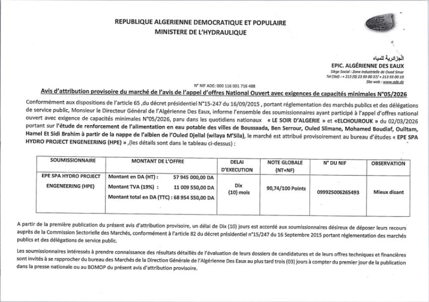 Avis d'attribution provisoire du marché de l'avis de l'appel d'offres National Ouvert avec exigences de capacités minimales N°05/2026