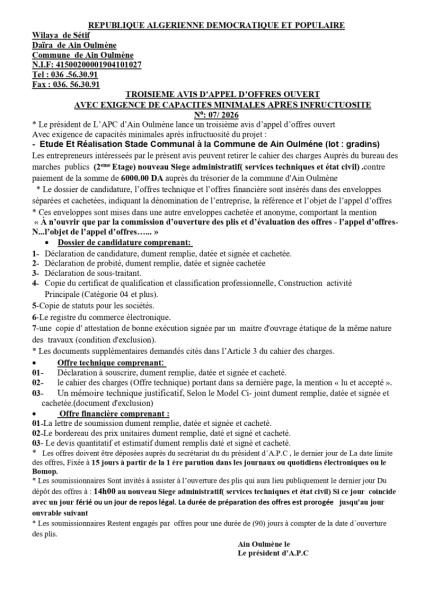 TROISIEME AVIS D'APPEL D'OFFRES OUMERT ANEC EXIGENCE DE CAPACITES MINIMALES APRES LFRUCTUOSITE INS: 07/ 2026