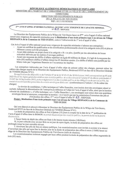 2'* AVIS D'APPEL D'OFFRES NATIONAL QUYERT AVEC EXICENCE DE CAPACITE MINIMAL Nº 57 L/ DRP/2026