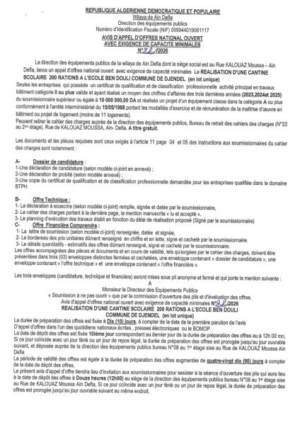 AVIS D'APPEL D'OFFRES NATIONAL OUVERT AVEC EXIGENCE DE CAPACITE MINIMALES Nº22.12026