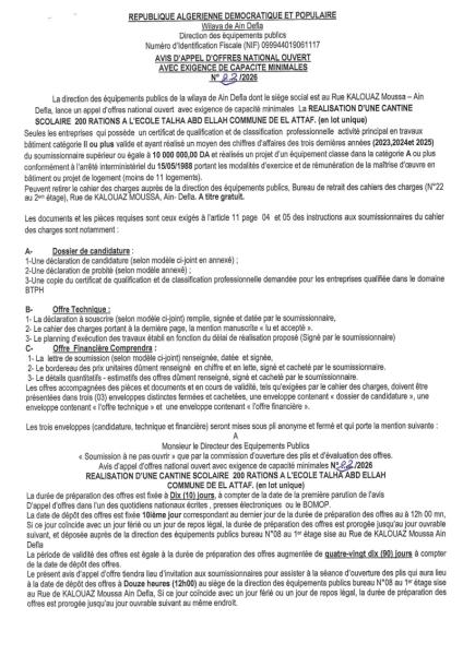 AVIS D'APPEL D'OFFRES NATIONAL OUVERT AVEC EXIGENCE DE CAPACITE MINIMALES Nº 23.12026