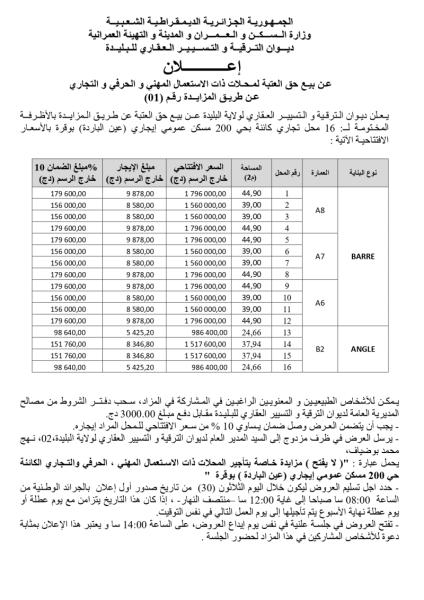 إعلان