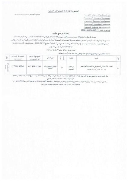اعلان عن منح مؤقت