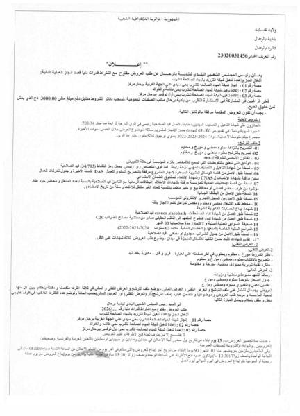 اعلان
