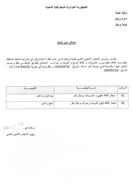 إعلان عن المنح
