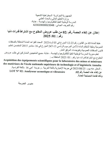 إعلان عن إلغاء الحصة رقم 02 من طلب عروض المفتوح مع إشتراط قدرات دنيا رقم 2025/01