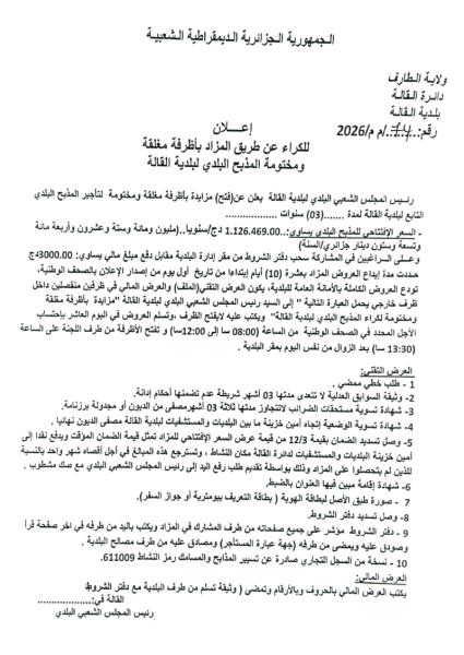 إعلان