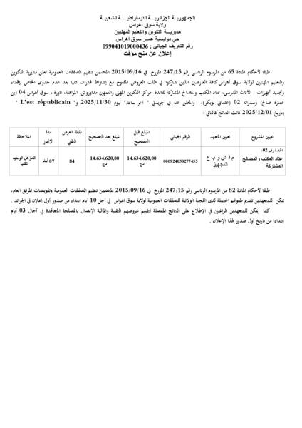 إعلان عن منح مؤقت