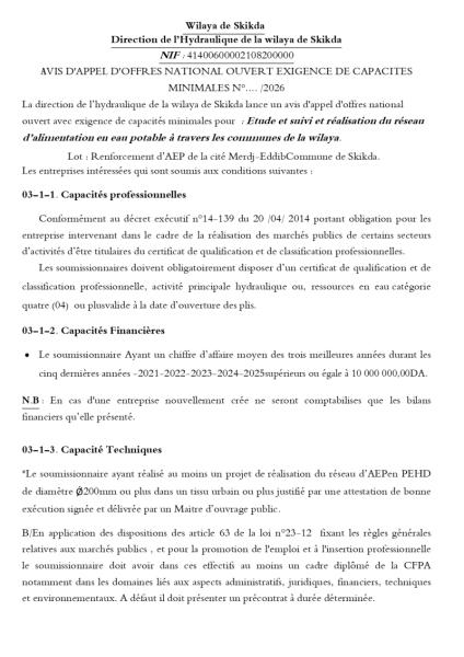 AVIS D'APPEL D'OFFRES NATIONAL OUVERT EXIGENCE DE CAPACITES MINIMALES N°.... /2026