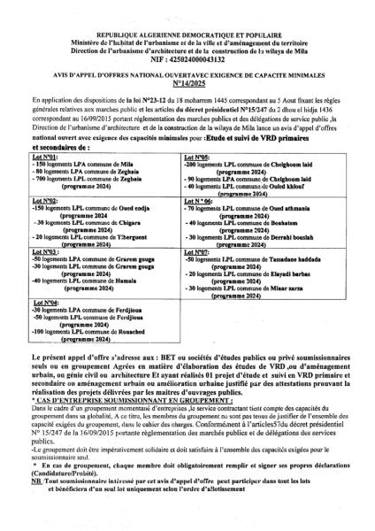 AVIS D'APPEL D'OFFRES NATIONAL OUVERT AVEC EXIGENCE DE CAPACITE MINIMALES N°14/2025