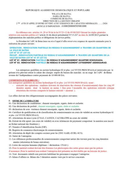 2éme AVIS D'APPEL D'OFFRES OUVERT AVEC EXIGENCE DE CAPACITE MINIMALES N°..../2026