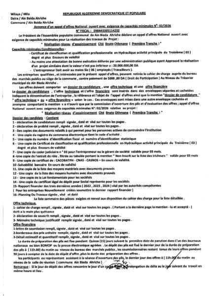 ANNOANCE D'UN AVIS D'APPEL D'OFFRES NATIONAL OUVERT AVEC EXIGENCE DE CAPACITE MINIMALES N°02/2026