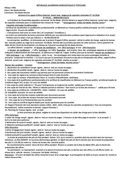 ANNOANCE D'UN AVIS D'APPEL D'OFFRES NATIONAL OUVERT AVEC EXIGENCE DE CAPACITE MINIMALES N°01/2026