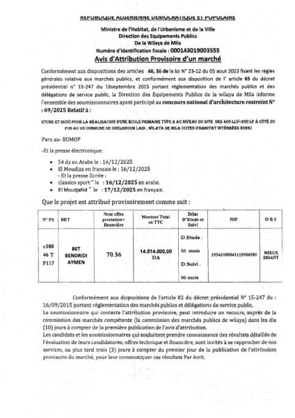 AVIS D'ATTRIBUTION PROVISOIRE D'UN MARCHE