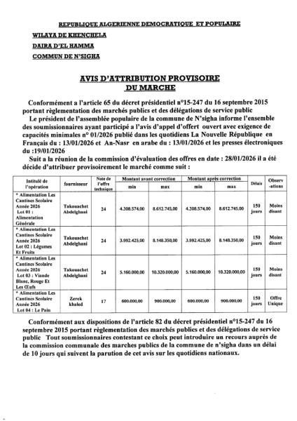 AVIS D'ATTRIBUTION PROVISOIRE DU MARCHE